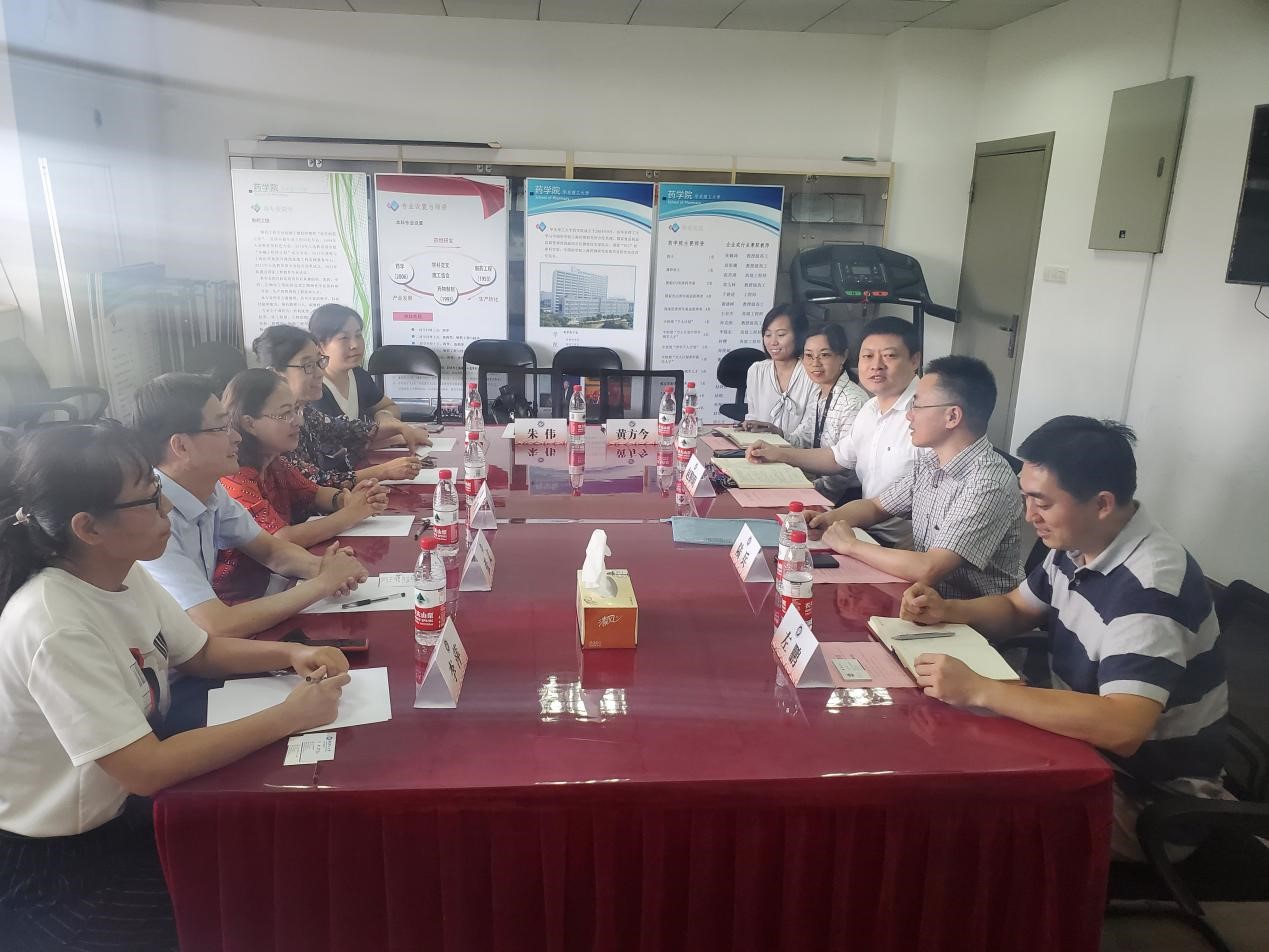 华东理工大学生物工程学院工作交流会 华东理工大学生物工程学院工作交流会