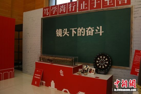图为“奋斗博物馆”中的展品。