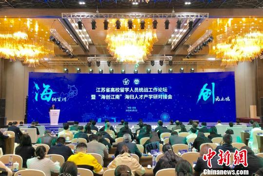 “海创江南”高校联盟在会上揭牌成立。　孙权 摄